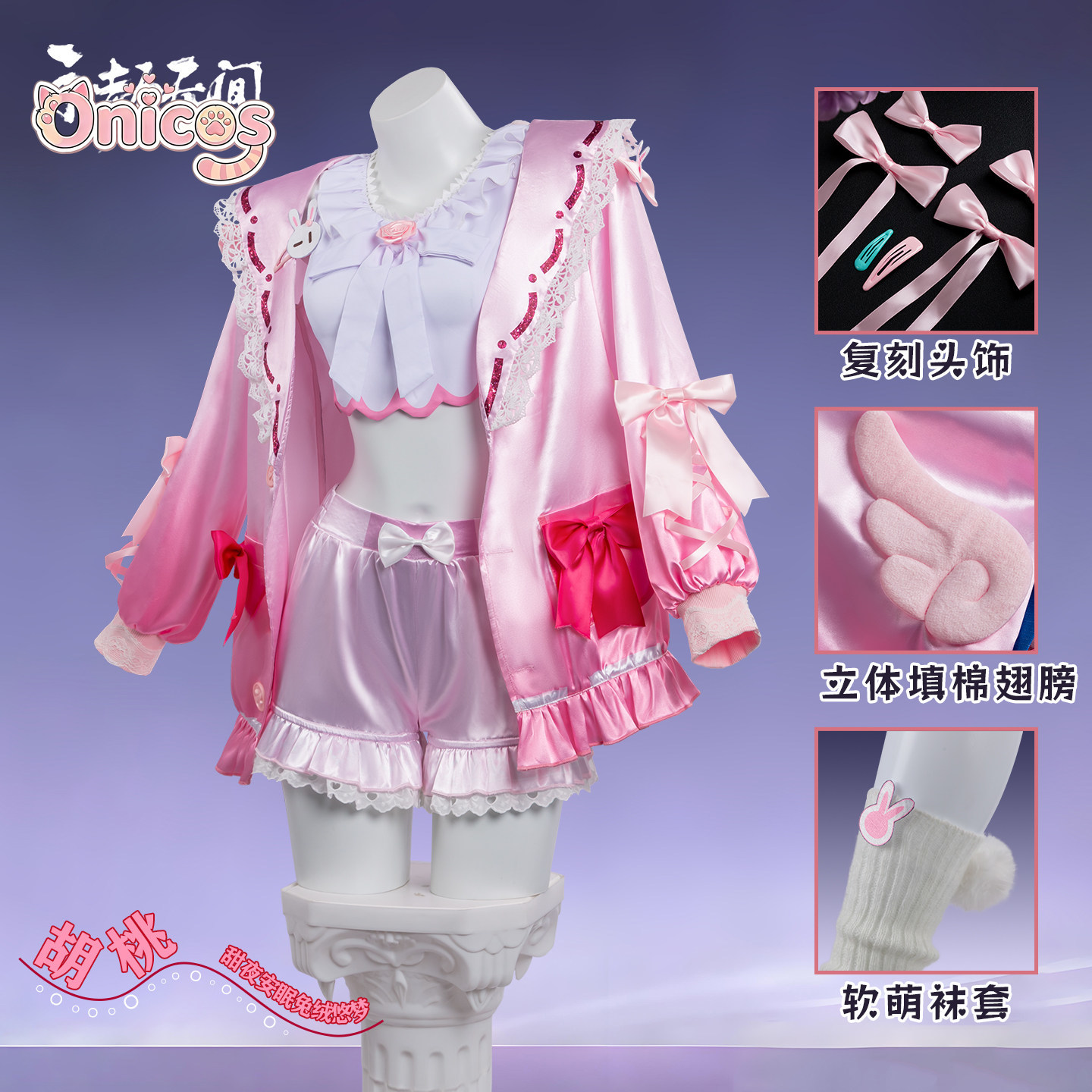 Party Games Night - Naraka: Bladepoint Tomogawa Kurimi Cosplay Kostuum