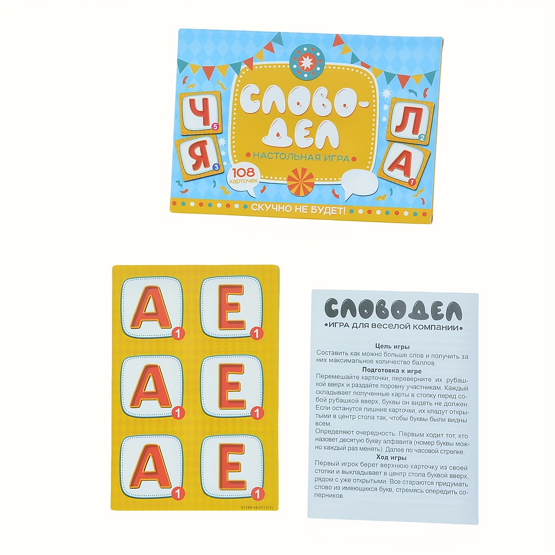 Party Games Night - 《Word-Deal (woordspel): gezelschapsspelspel voor het hele