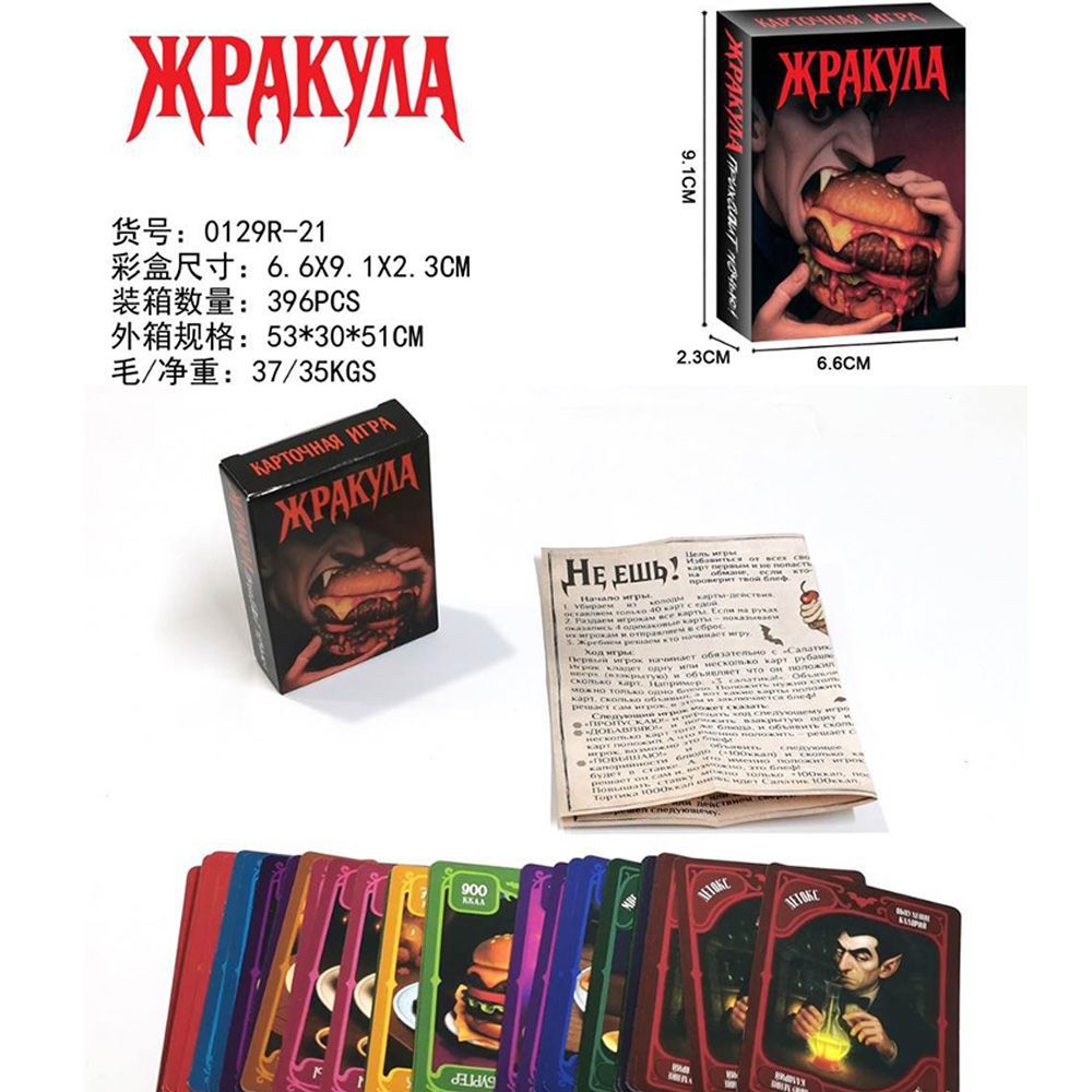 Russische versie Grappig Voeds - Party Games Night recensie en prijs